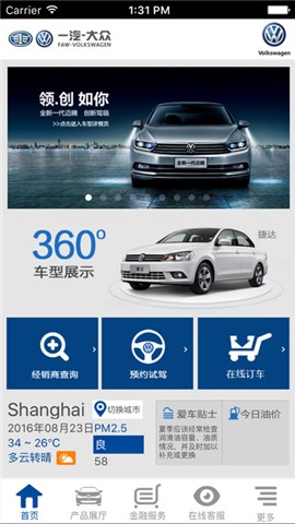 众里寻车