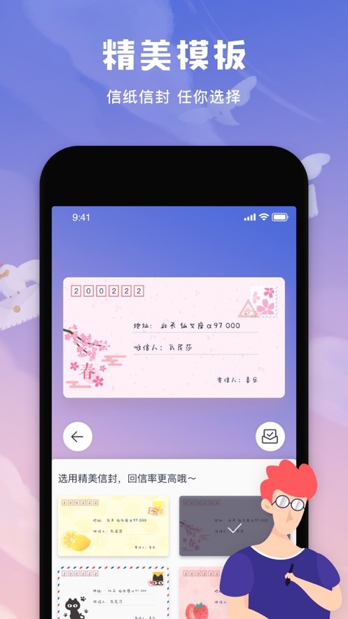 漫邮