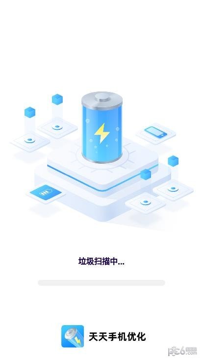天天手机优化