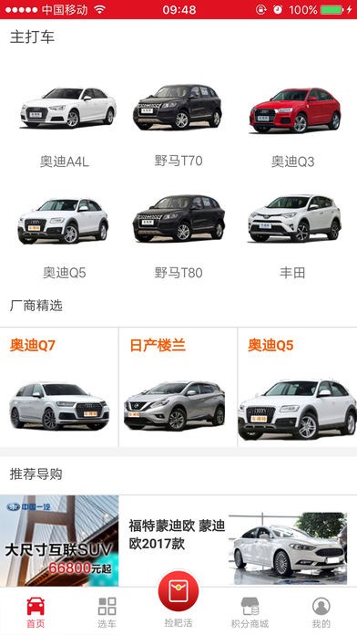 车得转app