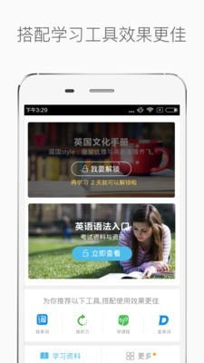 新标准日语学霸初级