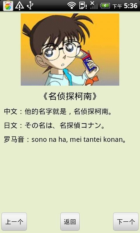 看动漫学习日语