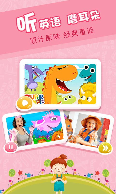 樱桃少儿英语 樱桃少儿英语