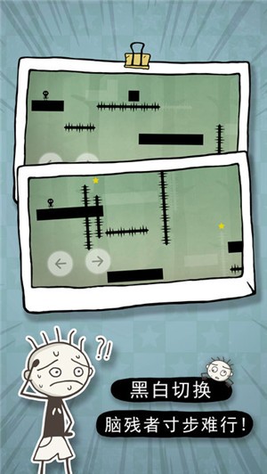史小坑的恶梦IOS