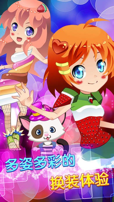 邻家小美女ios版