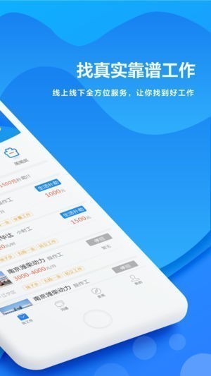 91工作app