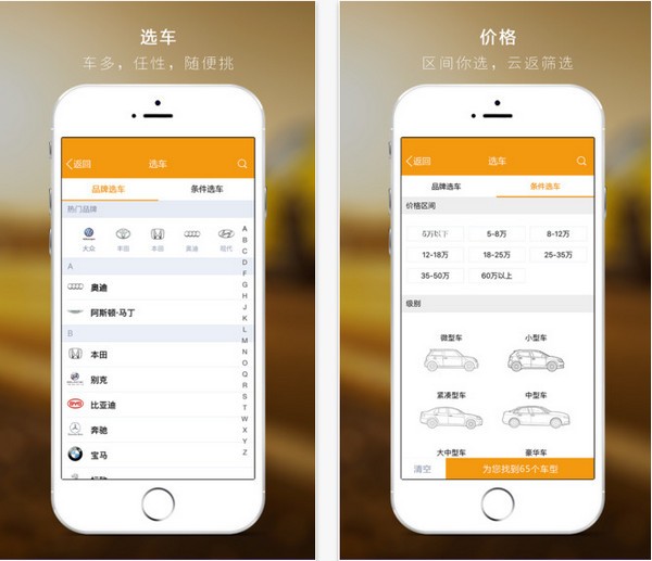 云返汽车app 云返汽车app