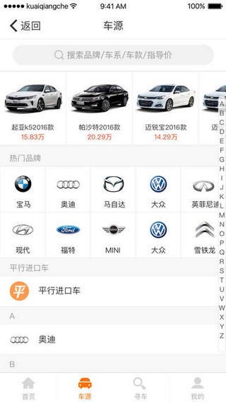 车源宝下载