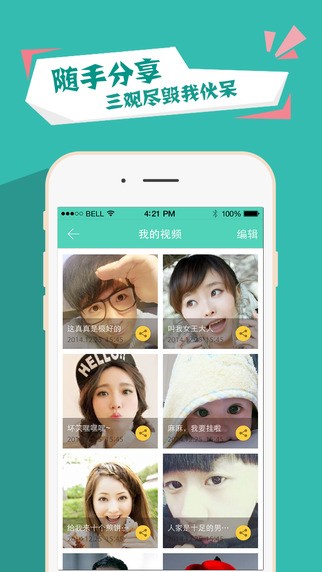大咖秀app