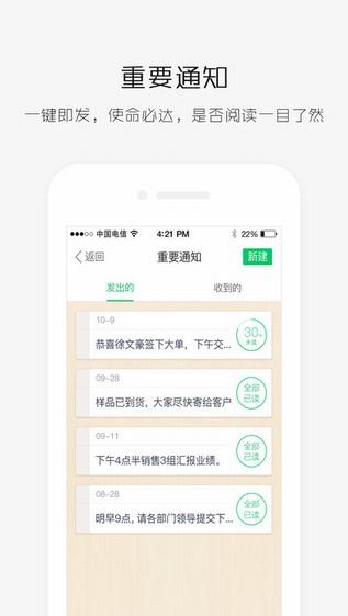 易信企业版app