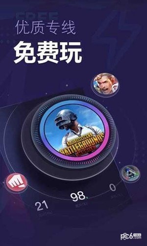 兔子加速器