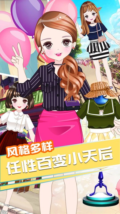 公主的短裙ios版