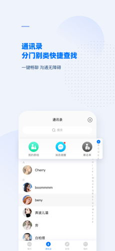 上聊