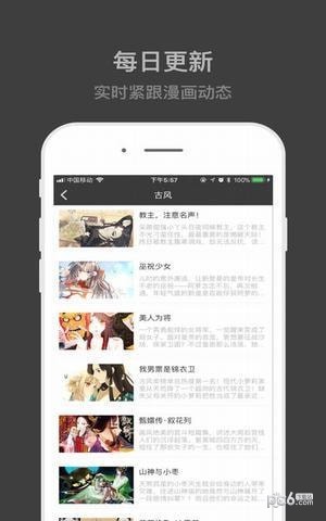 速看漫画下载