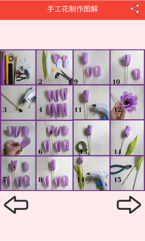 手工花制作图解