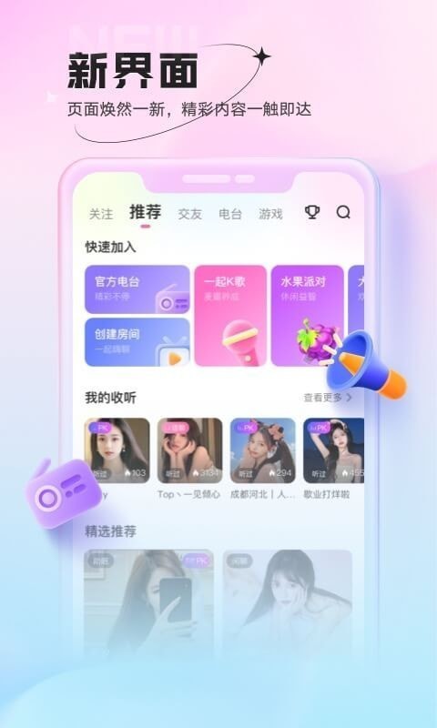 鱼声语音