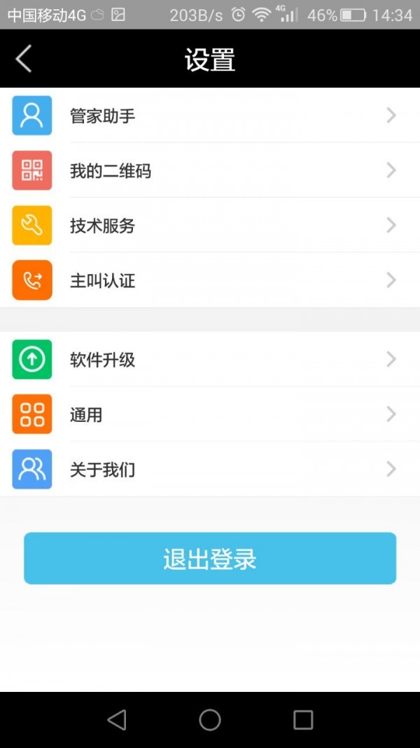 西楚通