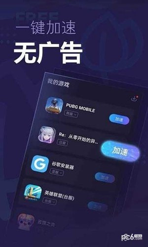 兔子加速器