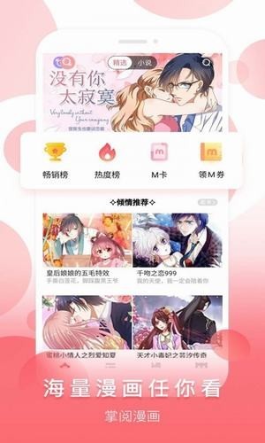 看漫画永久免费软件iOS版