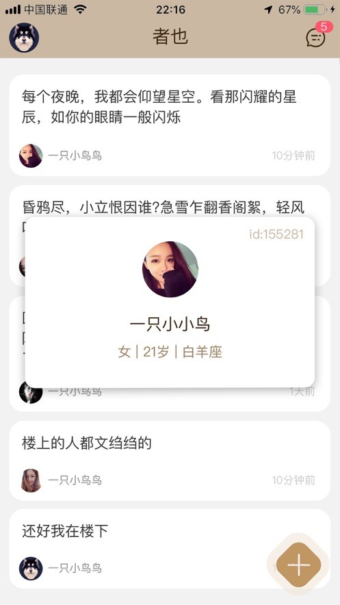 者也