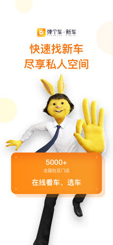 弹个车新车