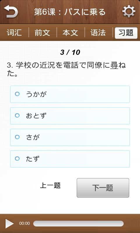 新编日语全集 新编日语全集