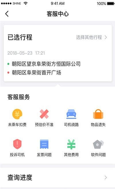 云滴约车 云滴约车