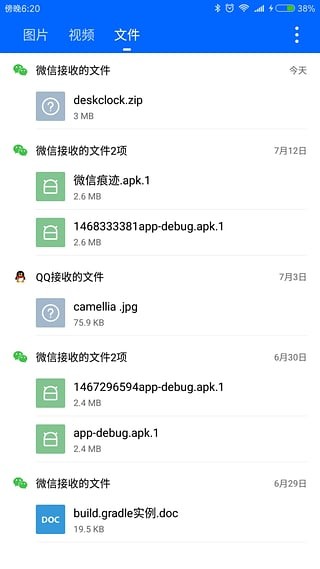 微痕迹