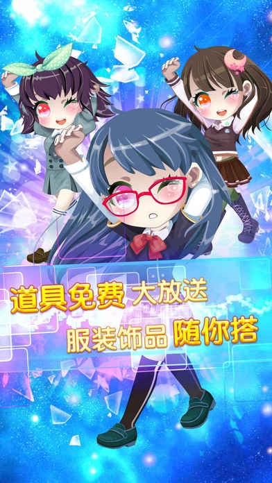 甜美女孩系ios版