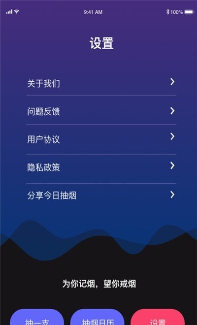 今日抽烟打卡