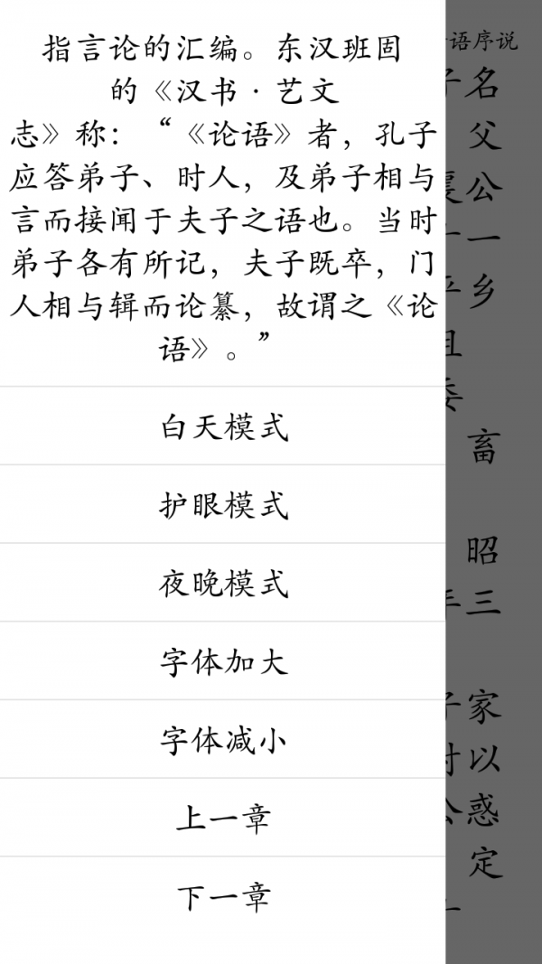 国学经典