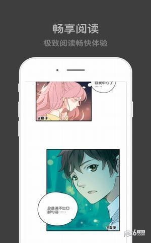 速看漫画app
