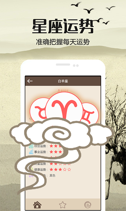 黄历大师