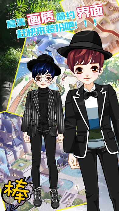 小小可爱男孩ios版
