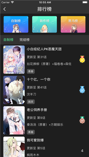 雪灵漫画ios