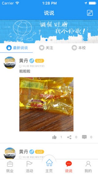 职阶网app