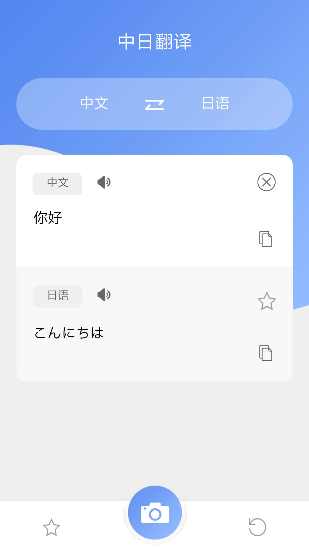 日语翻译
