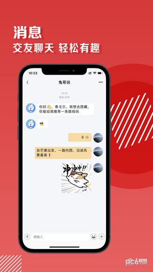 兔哥说