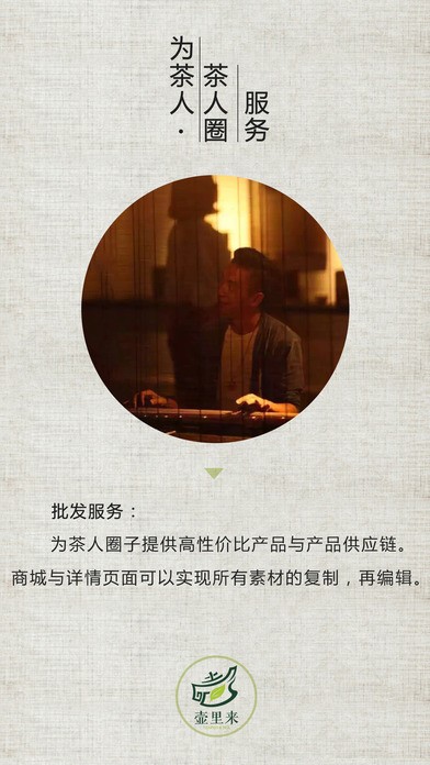 壶里来app 壶里来app