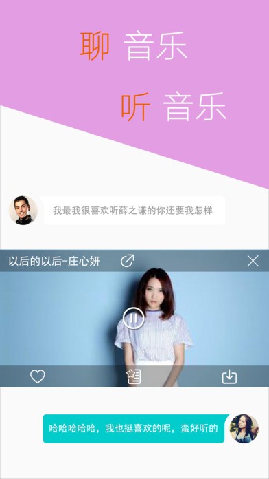 软信app