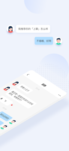 上聊