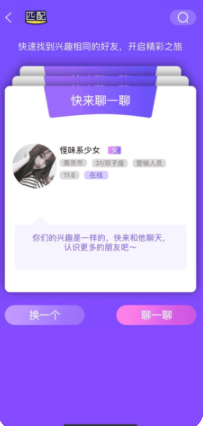 清音聊天吧