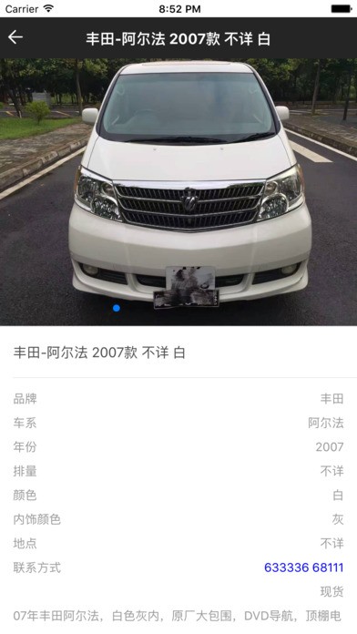 百分百名车城下载