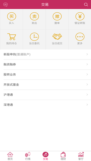 东海通app下载官网