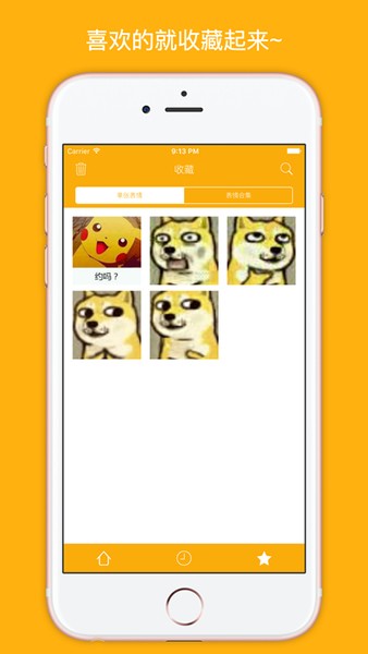 萌记表情app下载