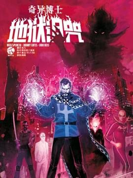 漫威漫画