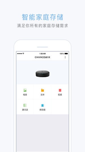 云汇存储