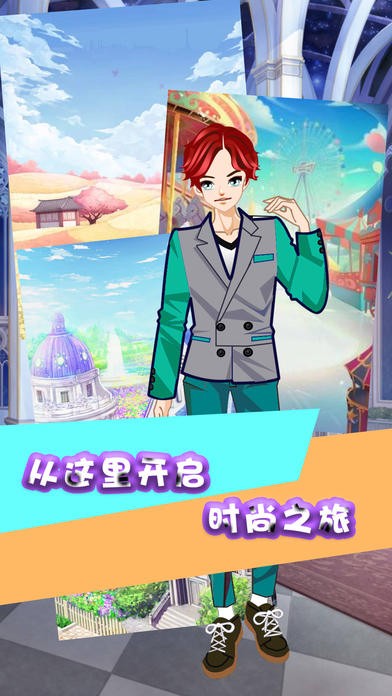 王子的皇家造型师ios版