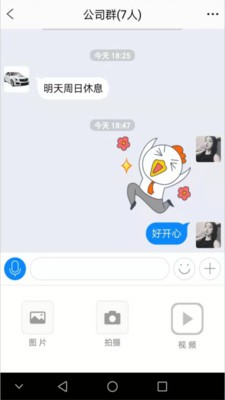 微聊