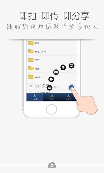 移动云盘app下载